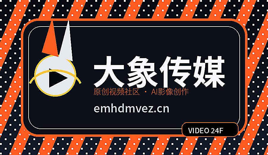 大象传媒